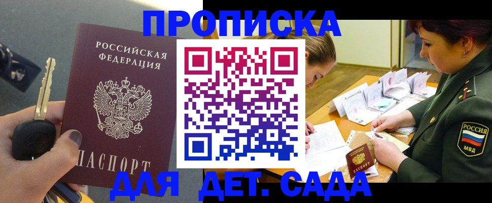 временная регистрация для всех в Нерюнгри