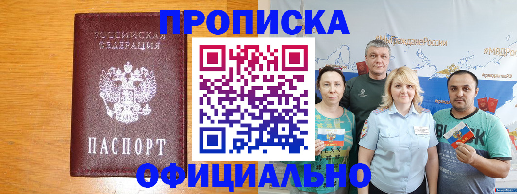 временная регистрация поиск в Нерюнгри