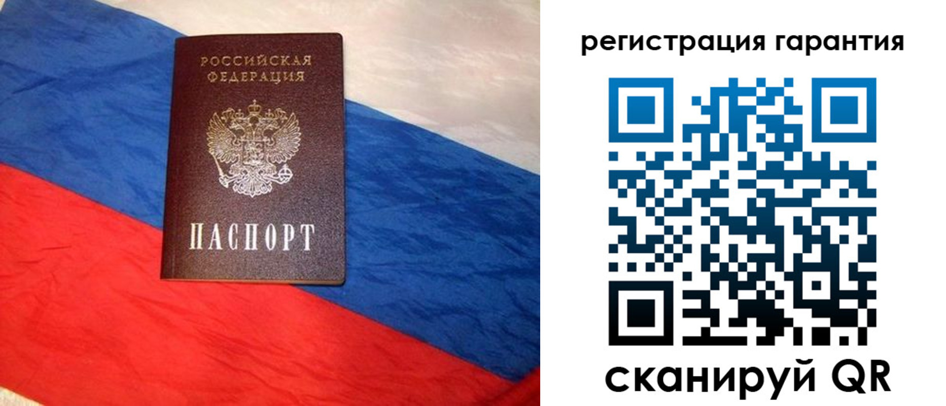 временная прописка в Нерюнгри