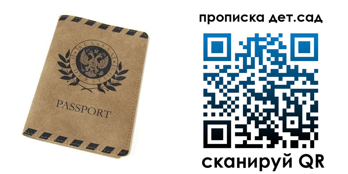 прописка для работы в Нерюнгри
