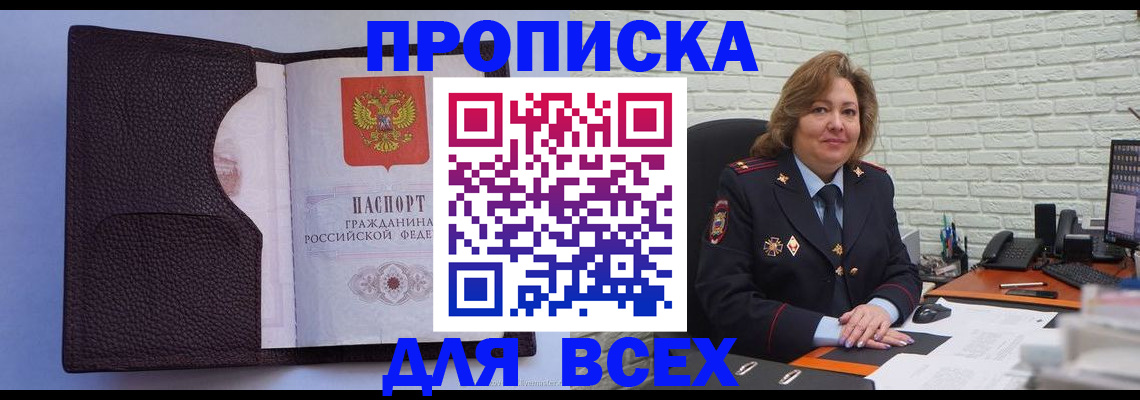 регистрация для школы в Нерюнгри