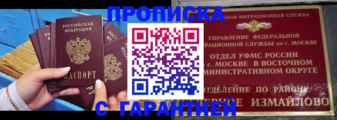 прописка поиск в Нерюнгри