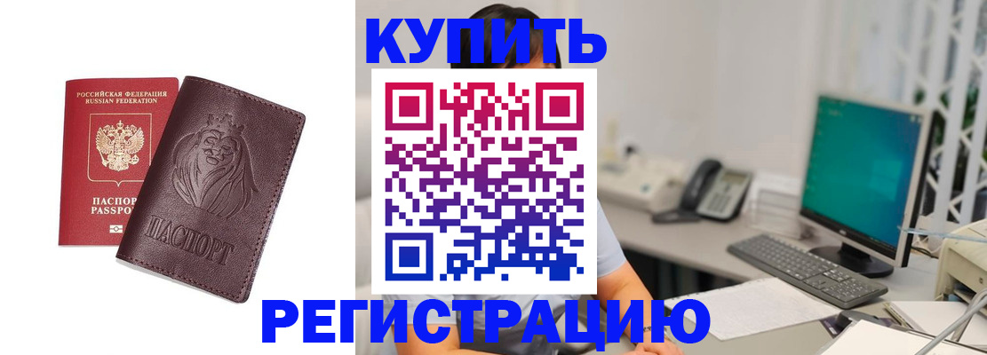 временная регистрация госуслуги в Нерюнгри