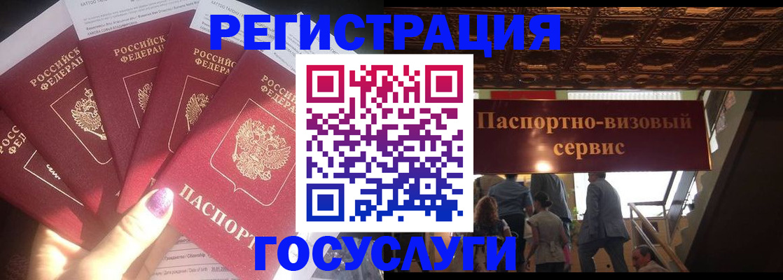 временная регистрация собственник в Нерюнгри