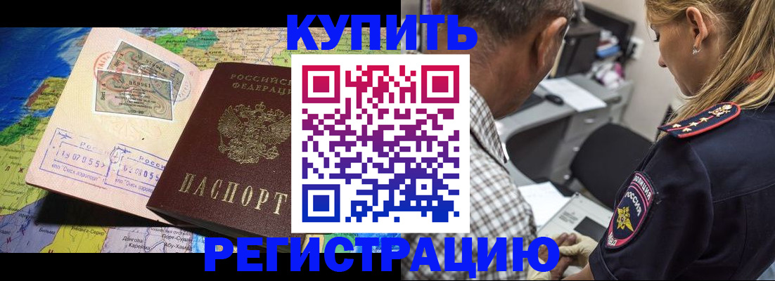 прописка для военкомата в Нерюнгри