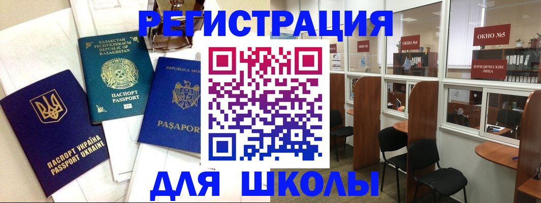 временная регистрация для всех в Нерюнгри