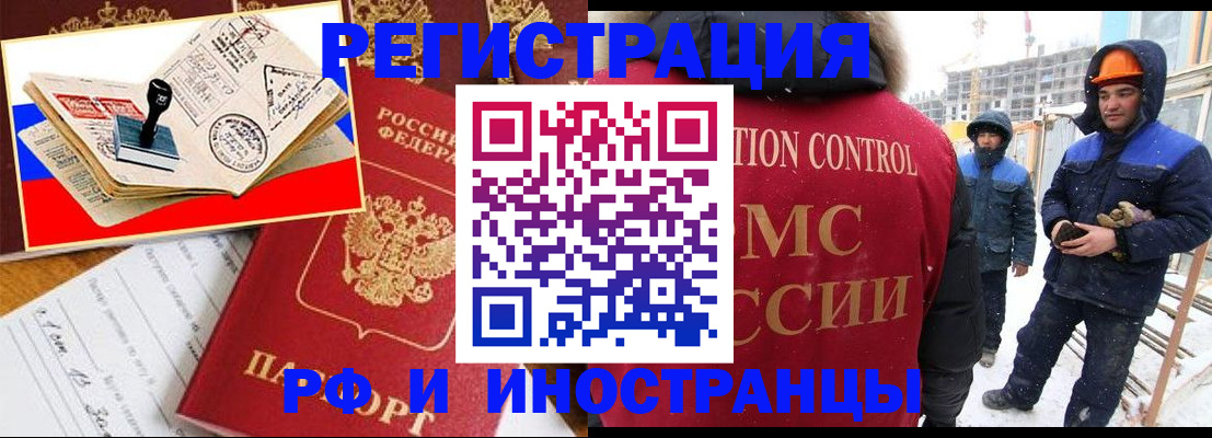 прописка поиск в Нерюнгри